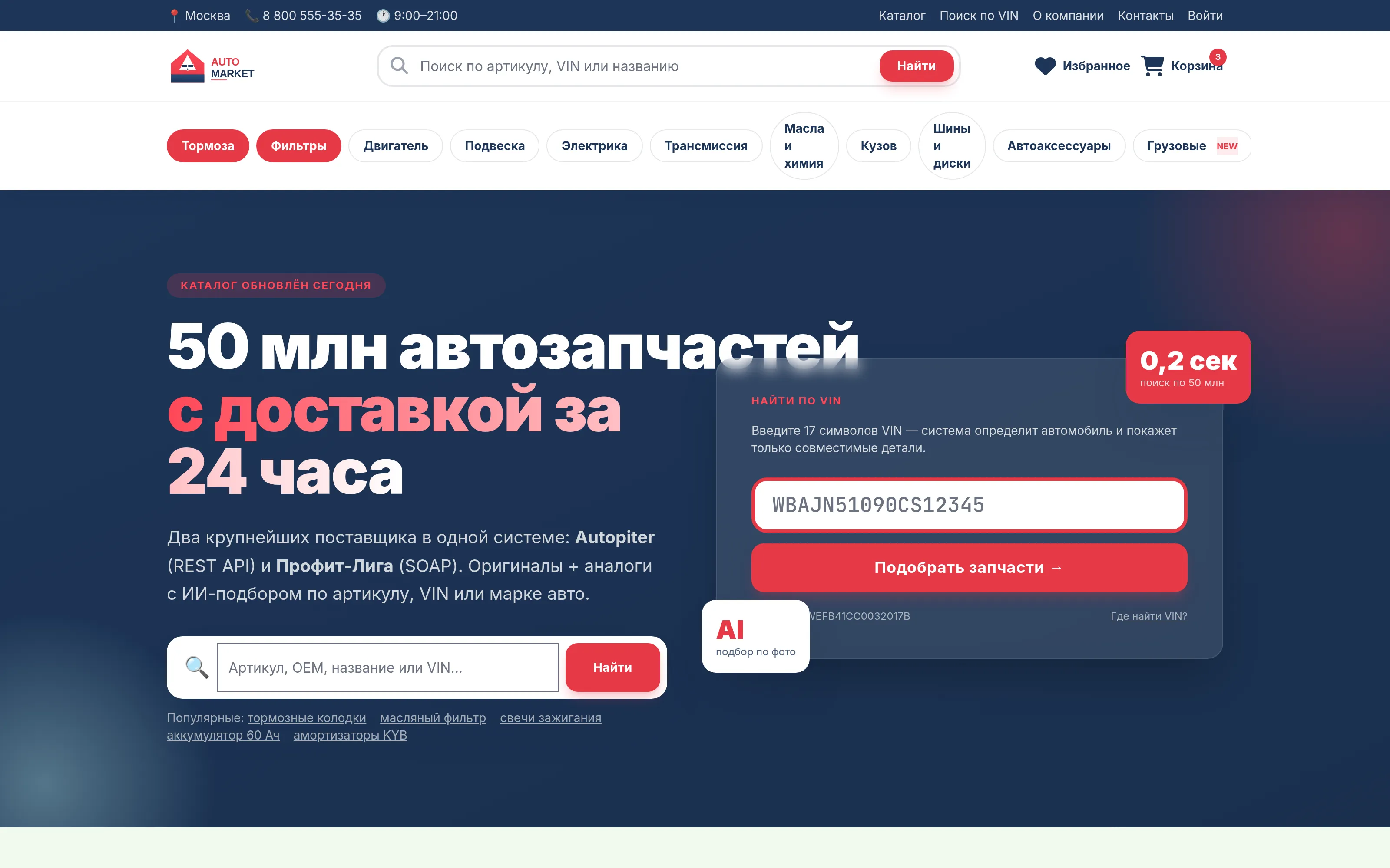 Главная