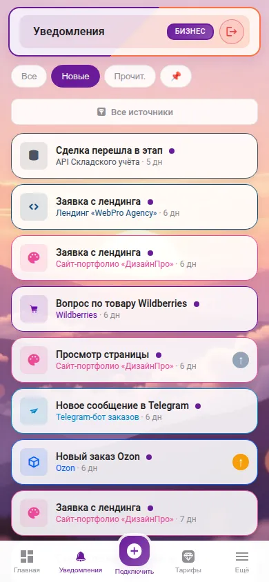 Notix mobile — inbox