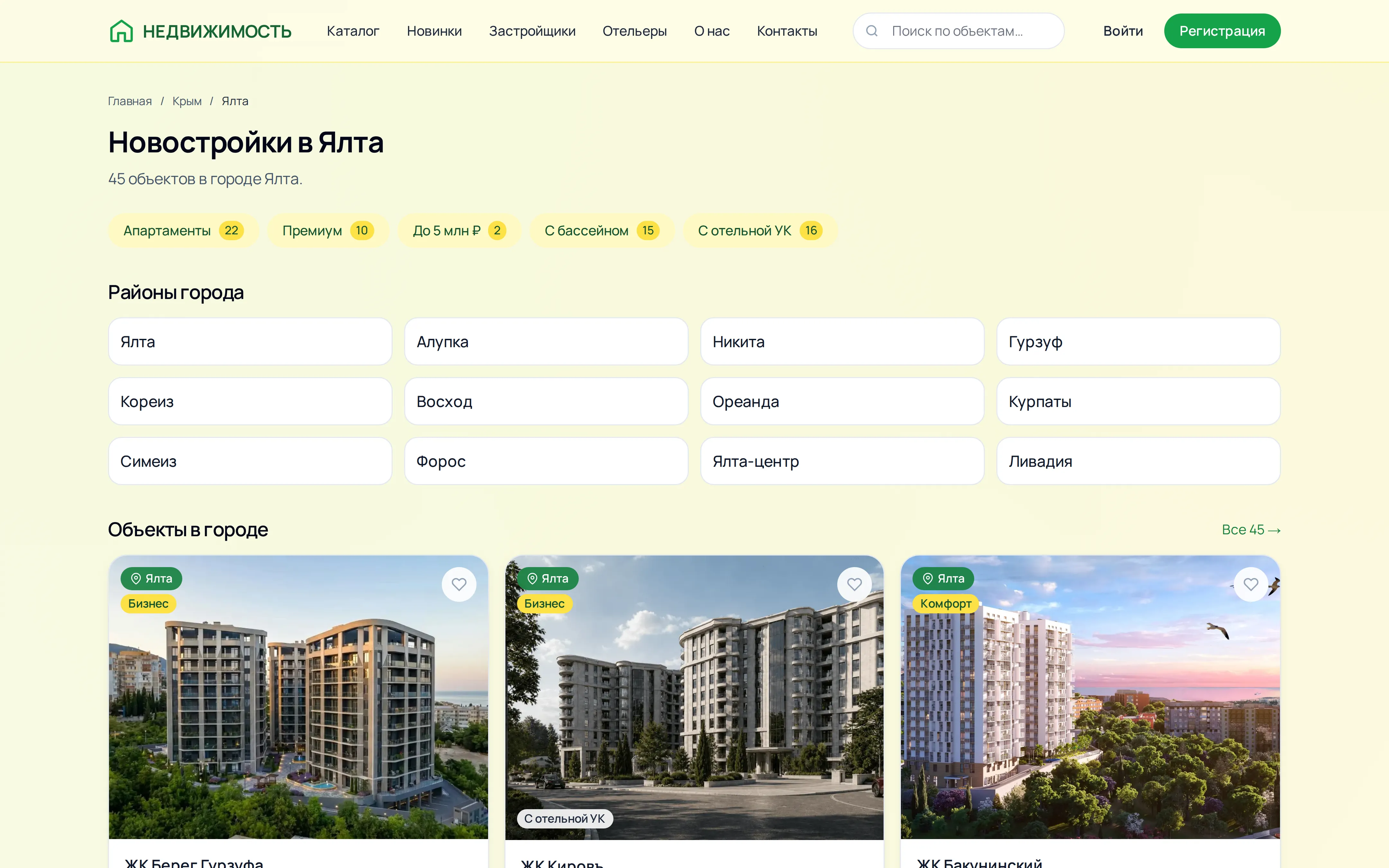 Город