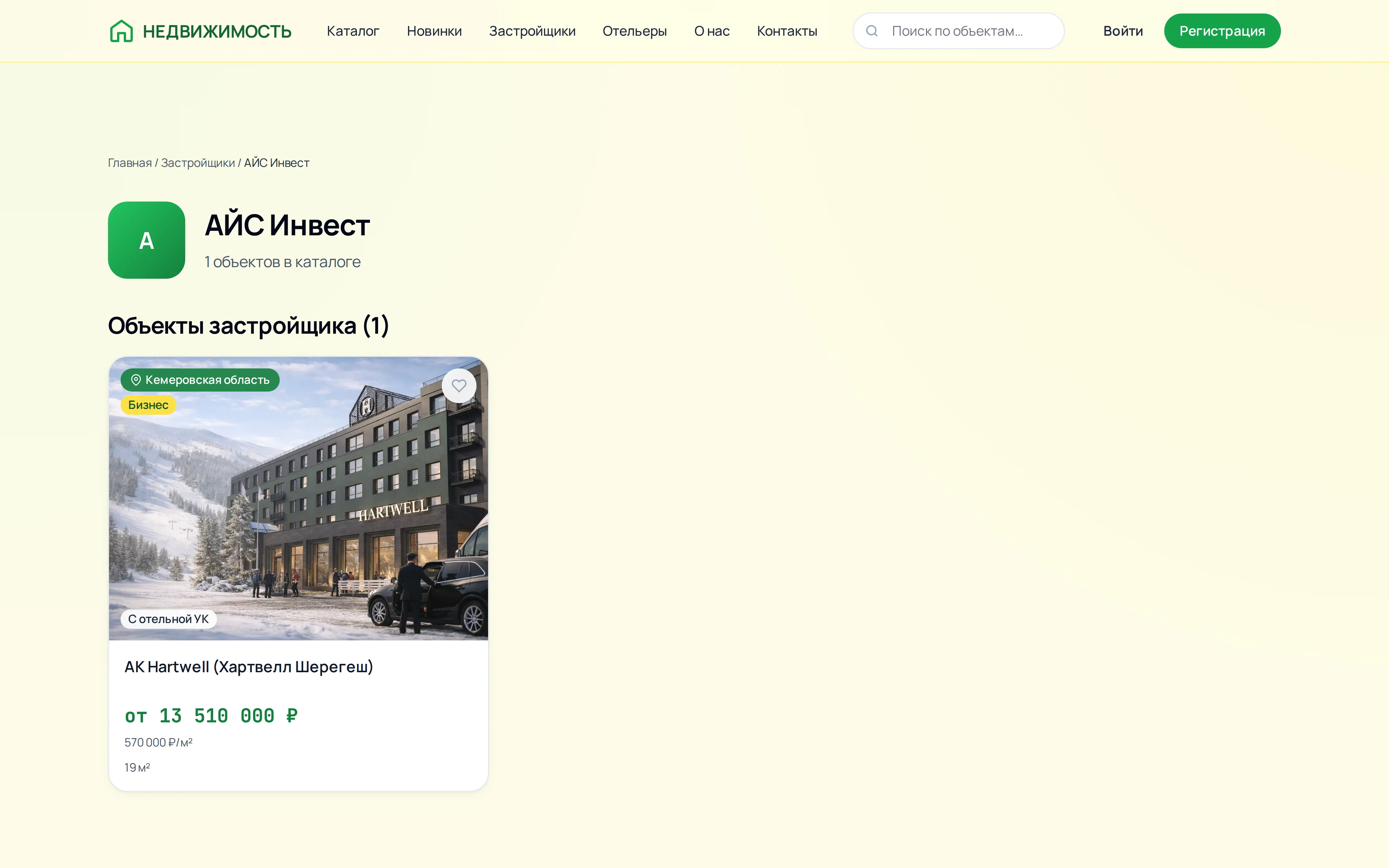 Карточка застройщика