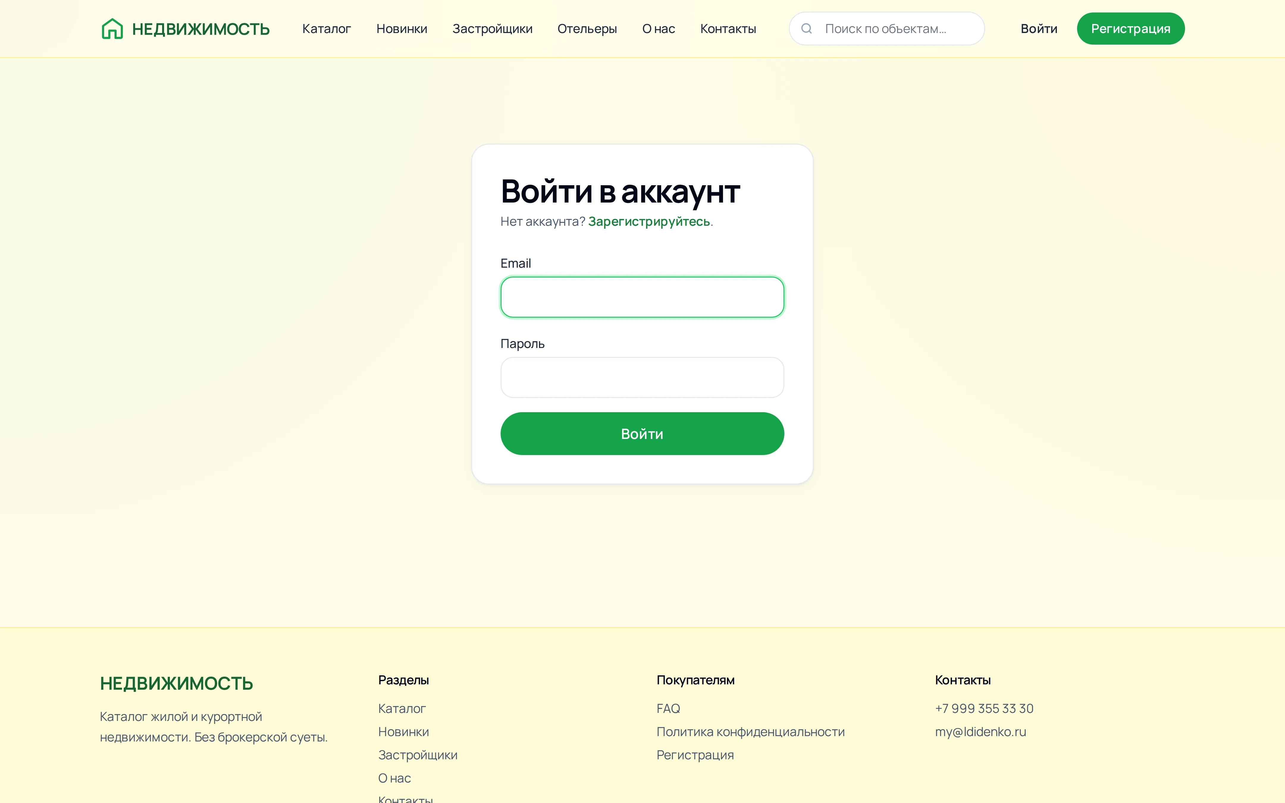 Логин